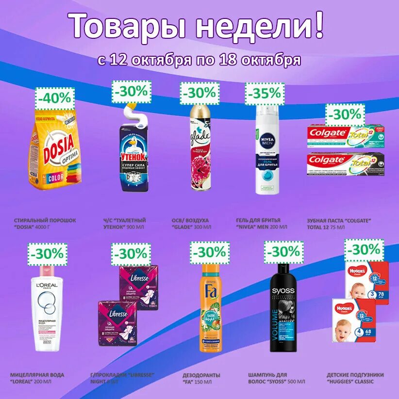 Интернет 99. Фортуна 99 интернет магазин пенза. фортуна 99 каталог. товар недели. магазин фортуна пенза.