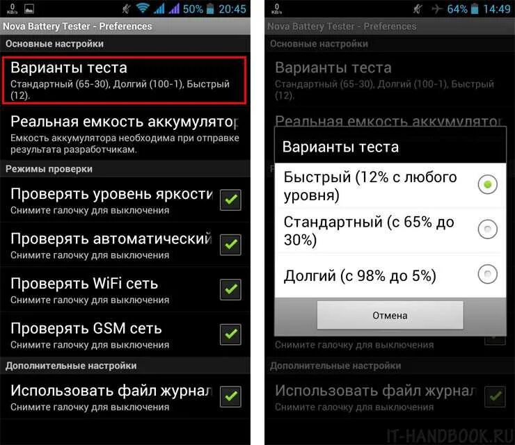 Приложение для проверки емкости аккумулятора. Емкость аккумулятора телефона. ёмкость батареи телефона. прога для проверки телефона. тест телефона программа.