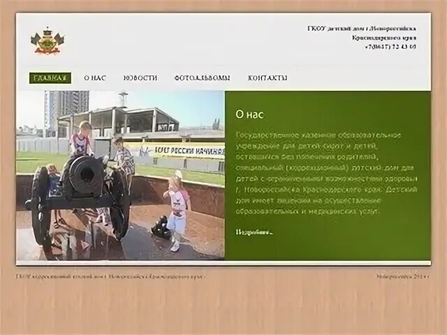 Каталог сайтов новороссийск