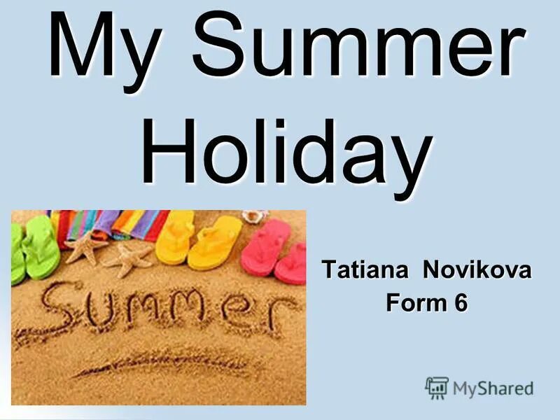 картинки летние каникулы для проекта по английскому. проект my summer holidays. презентация my summer holidays. My summer holidays 5 класс. My summer holidays надпись.