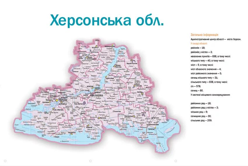 Карта украины херсонского направления. Херсонская область на карте Украины. Херсонская область арта. Херсонская область на карте. Херсоннскаяобласть карта.