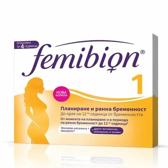 Витамины фемибион 1 триместр. Финский фемибион 1. Femibion 2. Фемибион 3.