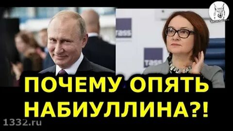 Зачем опять
