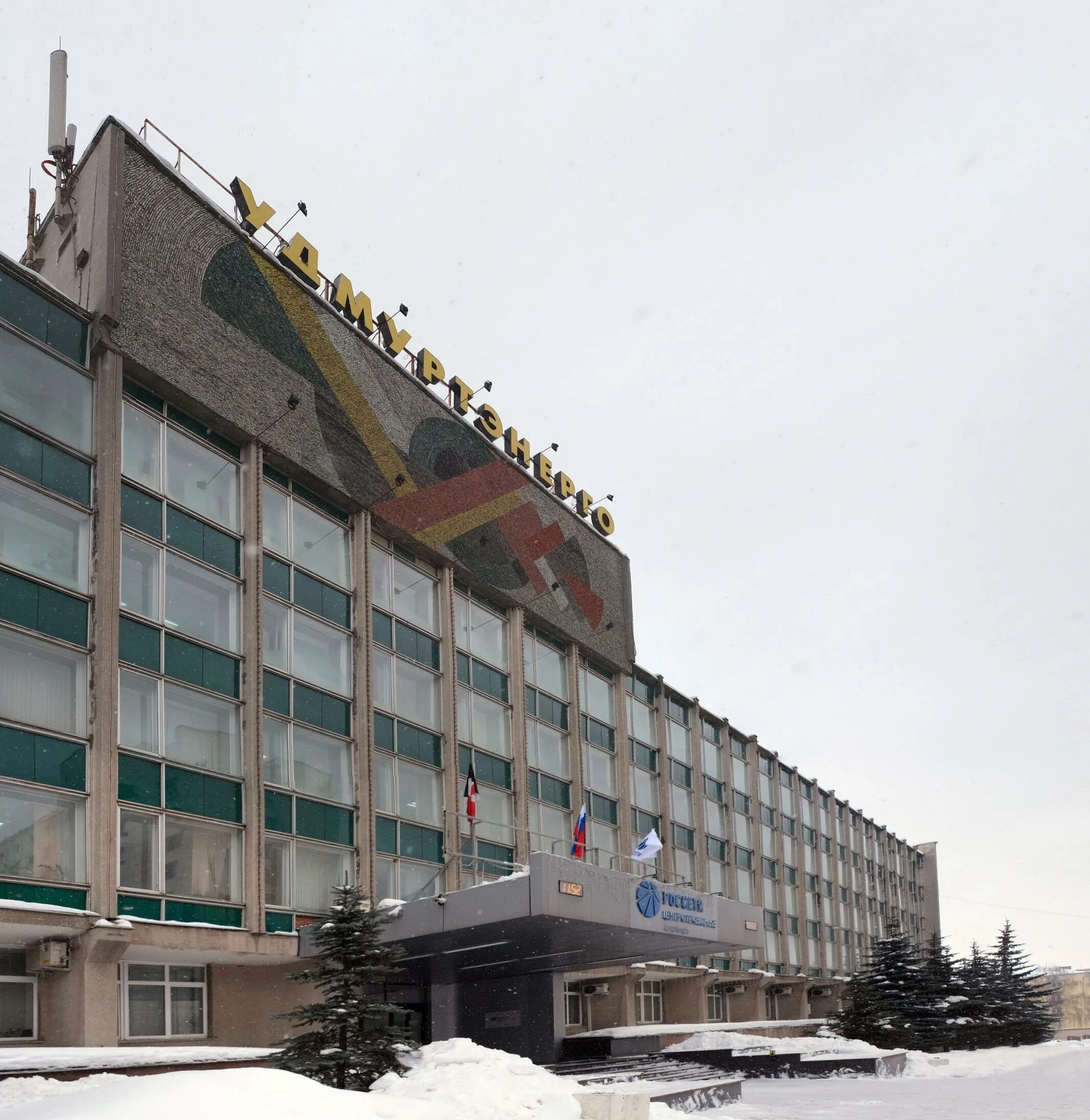 Удмуртэнерго ижевск. Удмуртэнерго ижевск. Россети можга. Удмуртэнерго ижевск. Советская 30 ижевск удмуртэнерго.