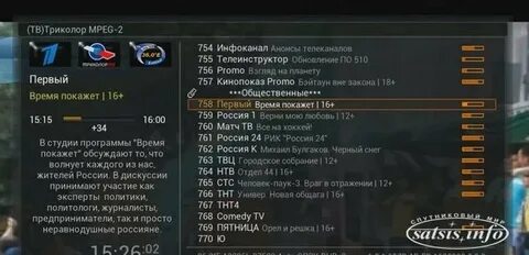 Триколор рен тв программа не показывает