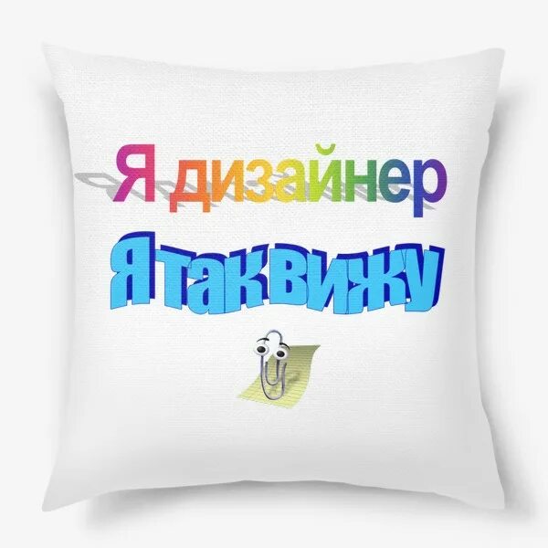 Да я и так вижу. Я дизайнер. я дизайнер я так вижу. я дизайнер я знаю мем.
