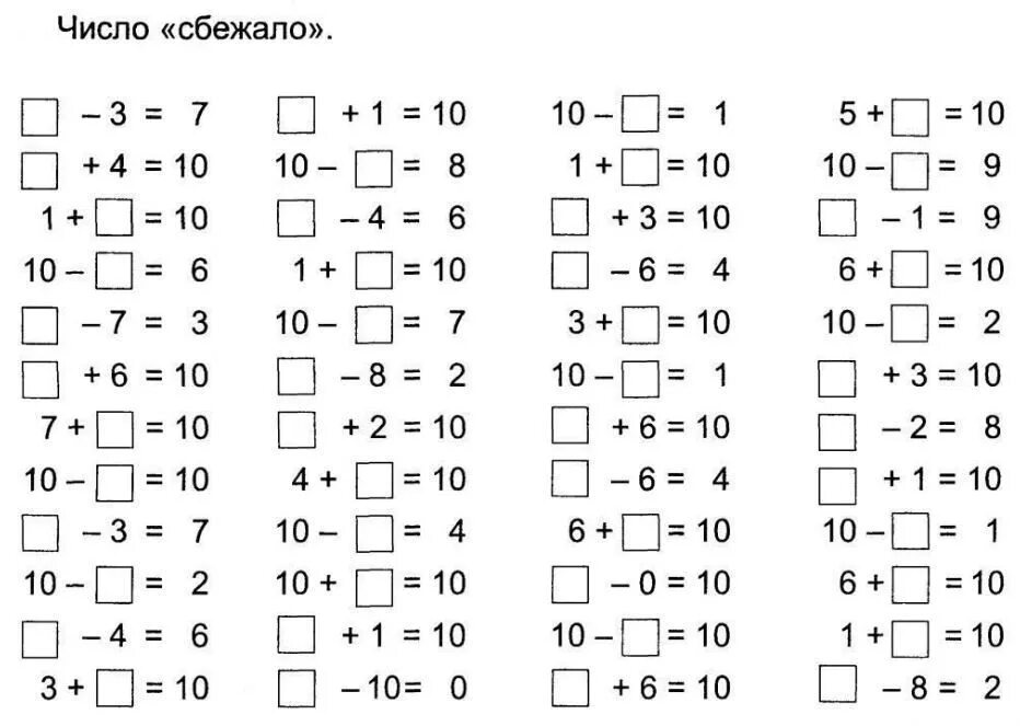 Математические примеры для 1. Карточка по математике 1 класс примеры и задачи. Примеры по математике. 1 Класс. Тренировочные упражнения по математике 1 класс. Математика 1 класс школа России карточки с заданиями.