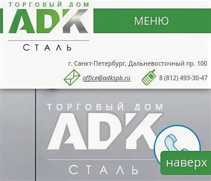 ООО АДК сервис. ООО "АДК" вакансии. Артик капитал АДК. ОАО АДК Стар.