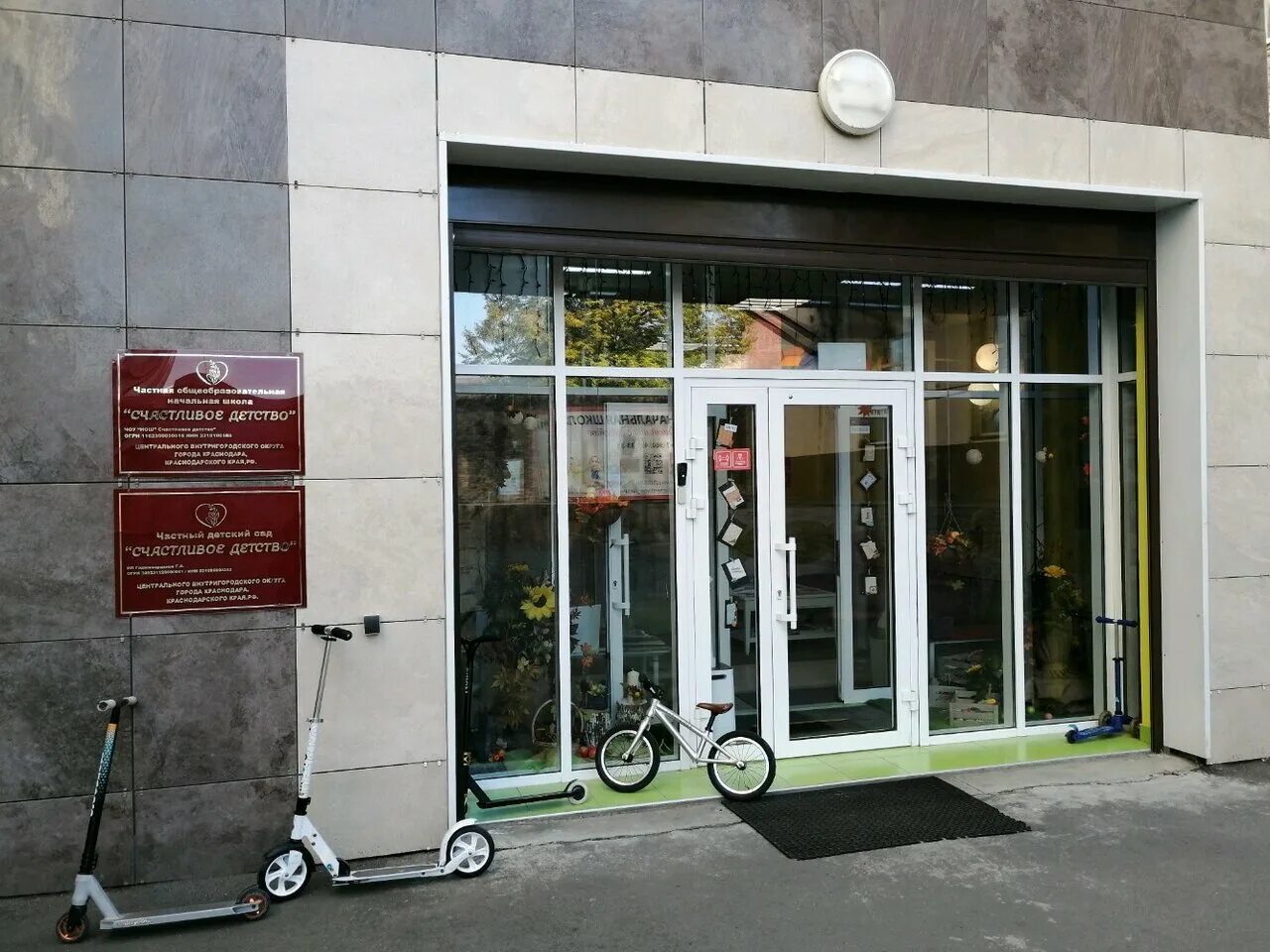 Развивающие центры в краснодаре. Частная школа краснодар. Город детства краснодар. Интересные занятия. Необычные занятия для детей.