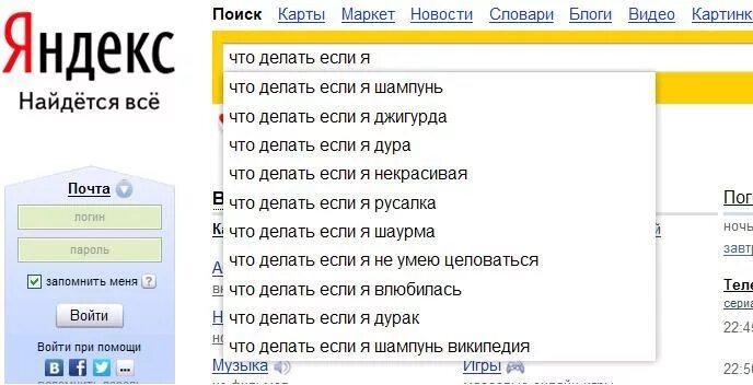 Как сделать картинку в картинке в яндексе. Яндекс тупой. что делает яндекс. самый частый вопрос в яндексе. факты о яндексе.