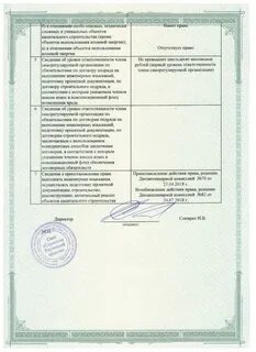 Договор инженерные изыскания