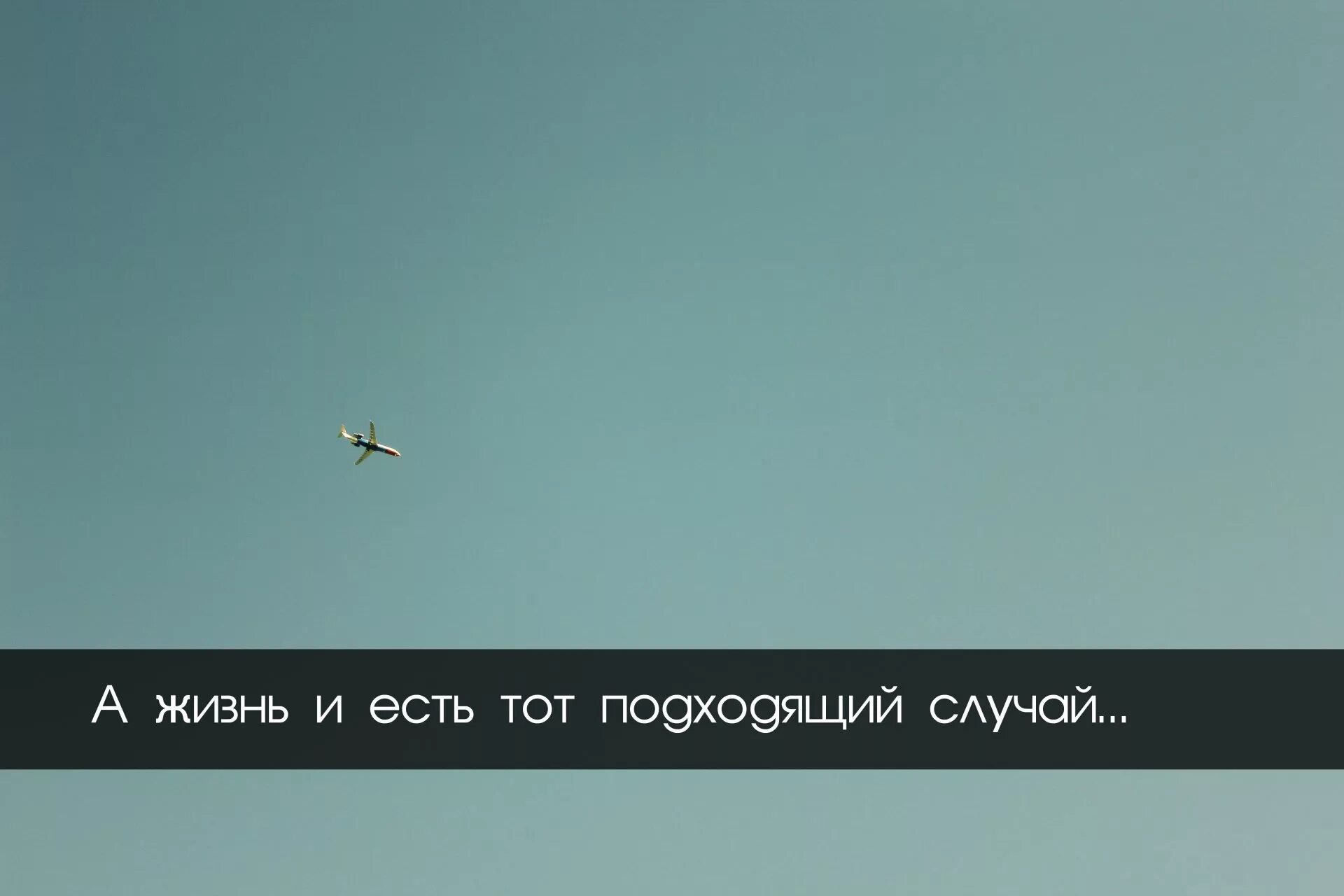 Мотивация на русском. Цитаты про небо. Цитаты. Цитаты про самолеты и небо. Цитаты про самолеты.