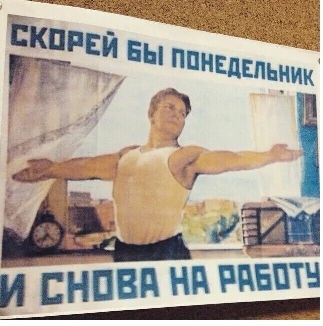 И вновь работа