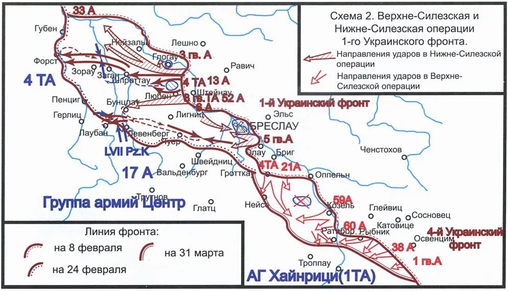 Украинский фронт апреля 1. Нижне-Силезская операция 1945. Операция январь 1945 верхняя Силезия. Верхне-Силезская наступательная операция 1945 г. Ровно-Луцкая наступательная операция 1944 года карта.