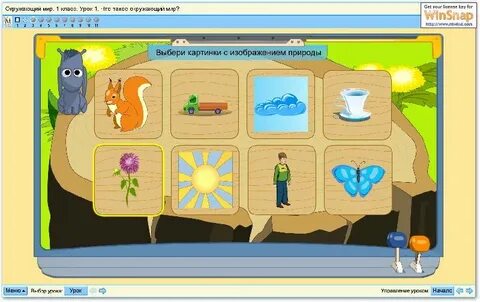Программы для урока игры