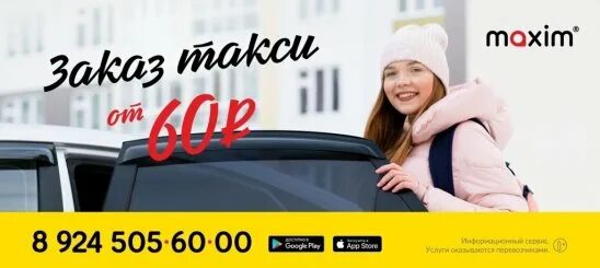 Телефоны такси богдановича. Закажи такси.