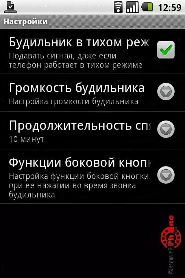 Почему не срабатывает будильник на телефоне. Громкость будильника на самсунг. Нет звука на сигнал будильника самсунга.