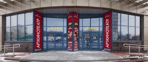 Арт кинотеатр минск афиша