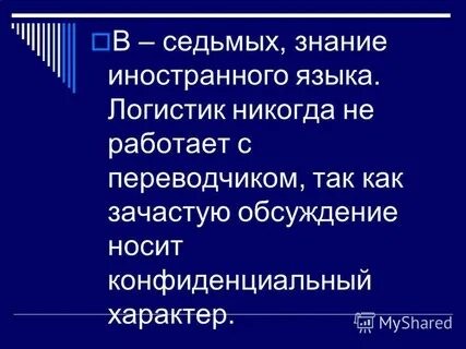 7 познание