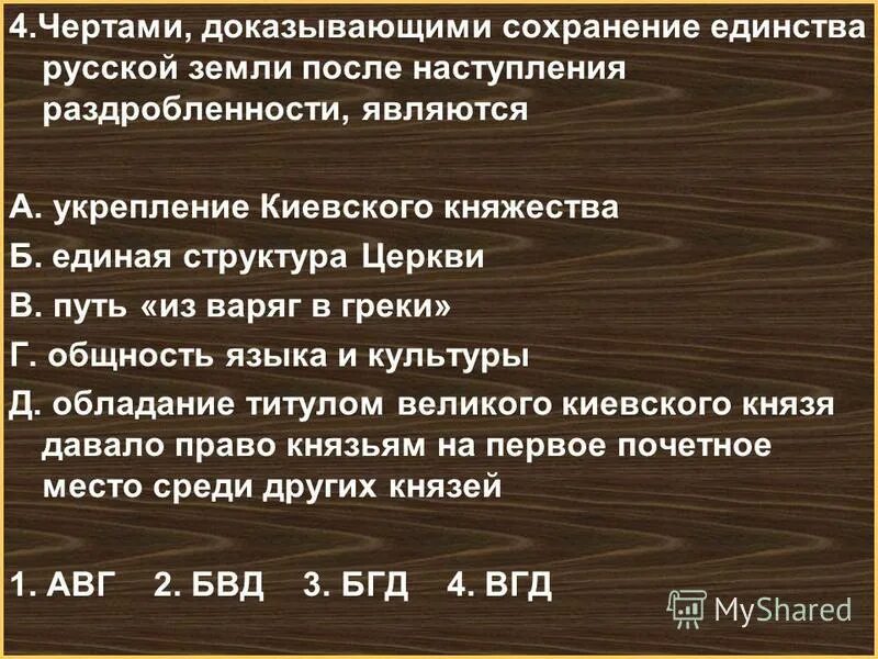 князь игорь основные итоги правления. сохранение единства руси. последний князь при котором сохранялось единство руси. ярослав 1238-1246. итоги правления князя игоря.