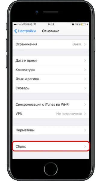 Настройка айфона 7 плюс. Сброс до заводских настроек айфон 7. Как настроить айфон 7 плюс. Как сбросить айфон до заводских настроек 7 плюс. Сбросить айфон 7 до заводских настроек.