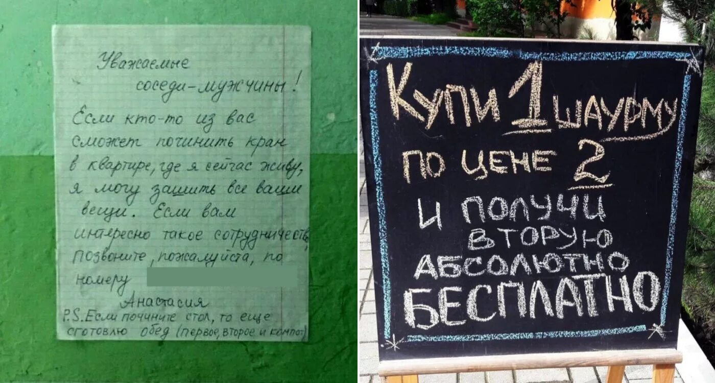 Объявление о работе. Рекламные слоганы для привлечения клиентов. Текст объявления. Заинтересовало объявление. Объявления которые привлекают внимание.
