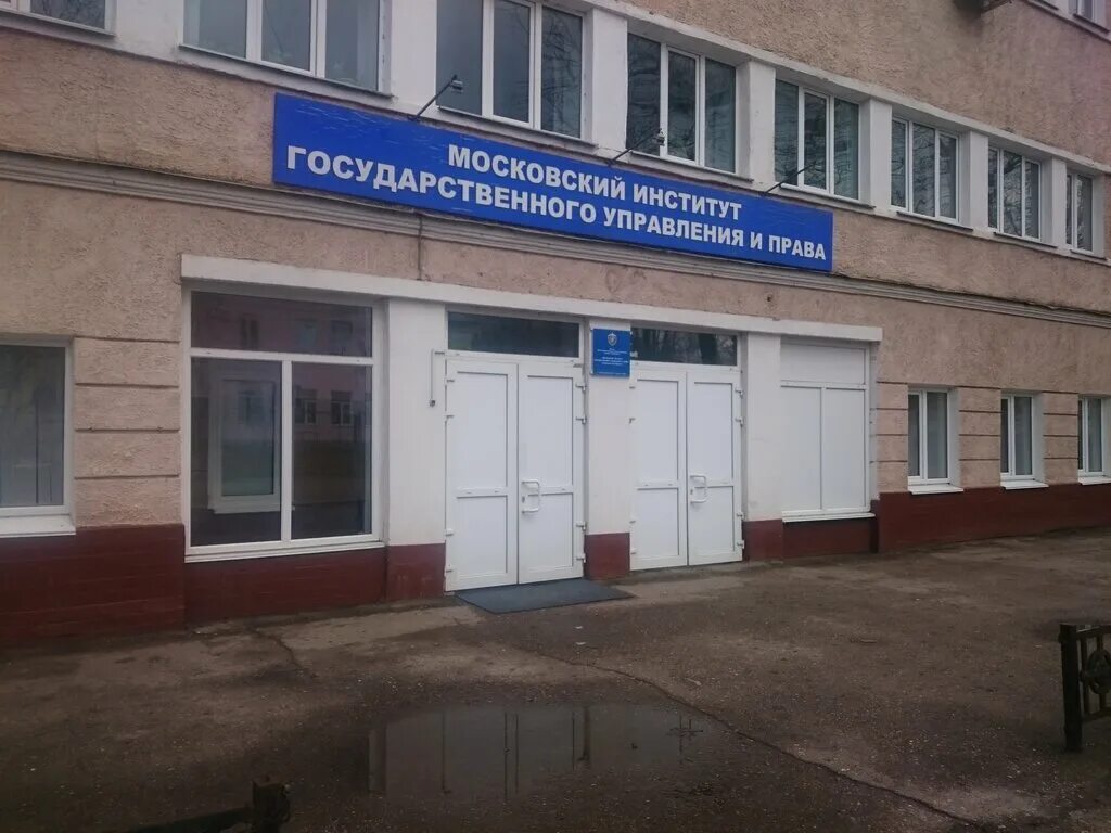 Московский институт государственного и корпоративного управления. Пф мигуп бывш апу. Московский институт психологии, москва. Смоленский колледж мюи. Московский государственный медико-стоматологический университет.