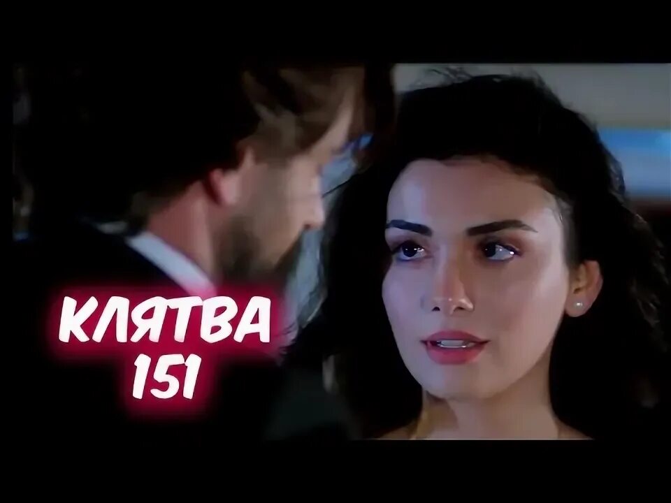 Клятва эмира. Клятва эмира. Брачная ночь эмира и рейхан. Вторая клятва. Yemin рейхан biografia.