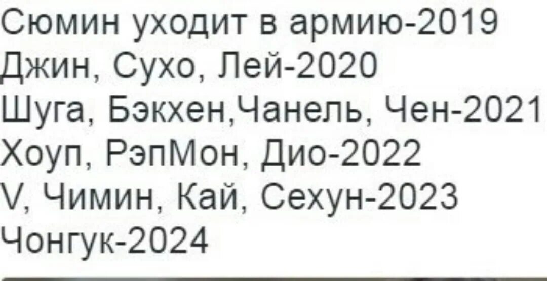 Когда вернется джин из бтс. Джин из БТС уходит в армию. Когда БТС уходят в армию. Джи из ВТС уходит в армию. Джин из BTS ушел в армию.