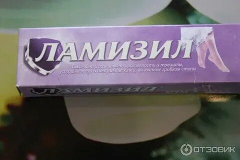 Ламизил аналоги