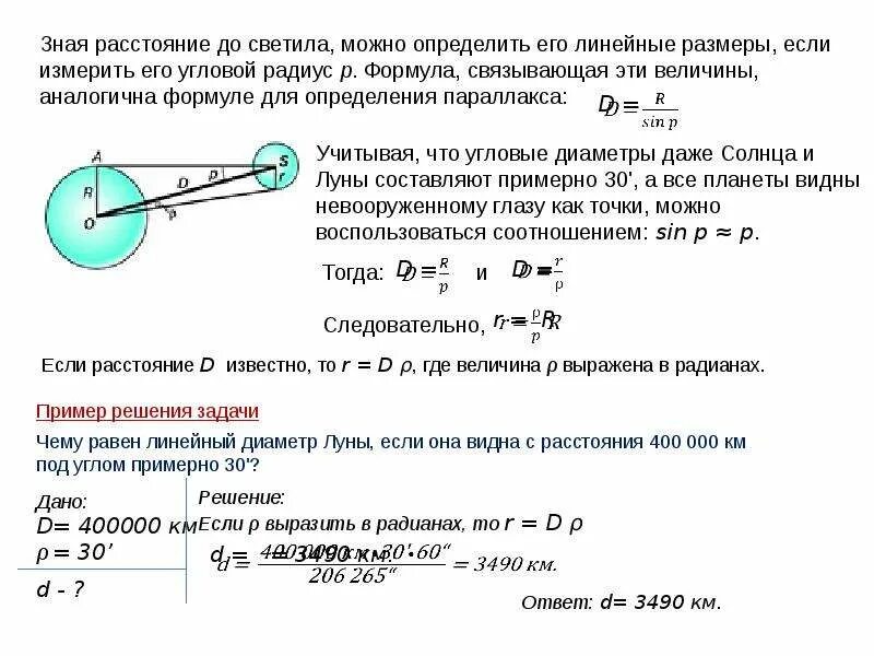 Позволит определить длину и