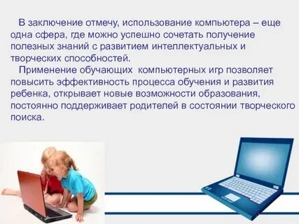 Обучаем по использованию программы