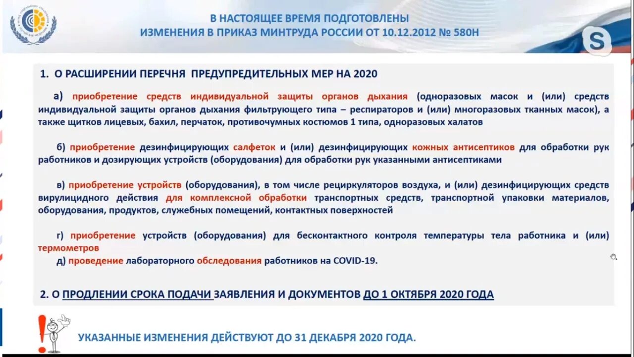 Изменения с 01.02 2018. Приказ Минтруда России. Приказ Министерства труда. Приказ Министерства труда и социальной защиты РФ. Приказы Минтруда РФ.