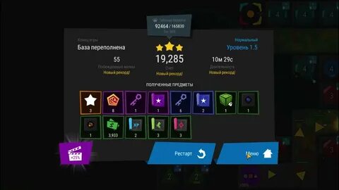 Прохождение этапа