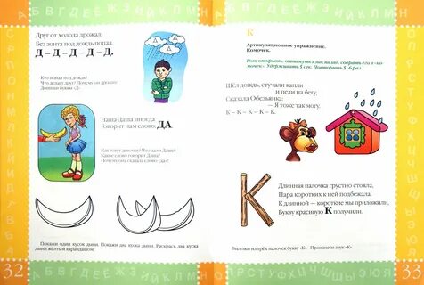 Постановка буквы т