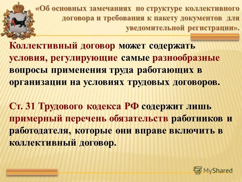2001 г трудовой кодекс рф. ст 31 кзот рсфср. статья 33 трудового кодекса. ст. ст 31 тк.