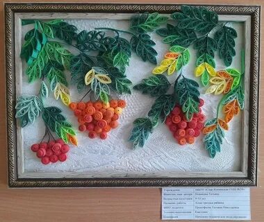 Конкурс яркая осень