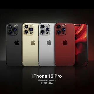 Каких цветов iphone 15 pro max