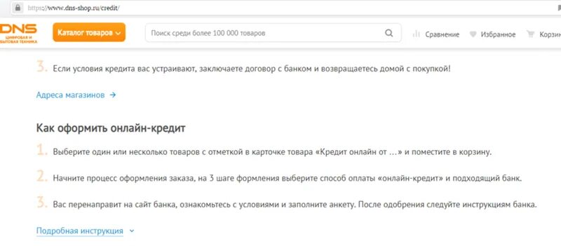 Отследить статус ремонта днс. DNS возврат. ДНС возврат товара. Претензия в ДНС. Заявление на возврат ДНС.