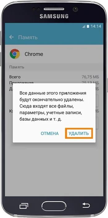 Самсунг сообщения. Приложения самсунг. Как удалить приложение с самсунга. Как удалить приложение с телефона самсунг галакси. Как самсунг очистить поиски