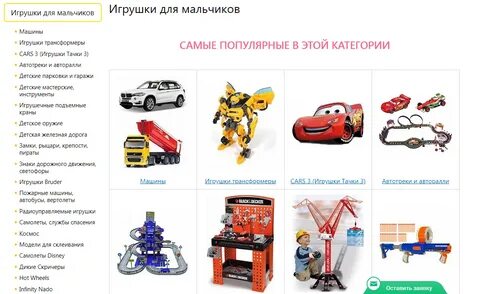 Как назвать игрушку мальчика