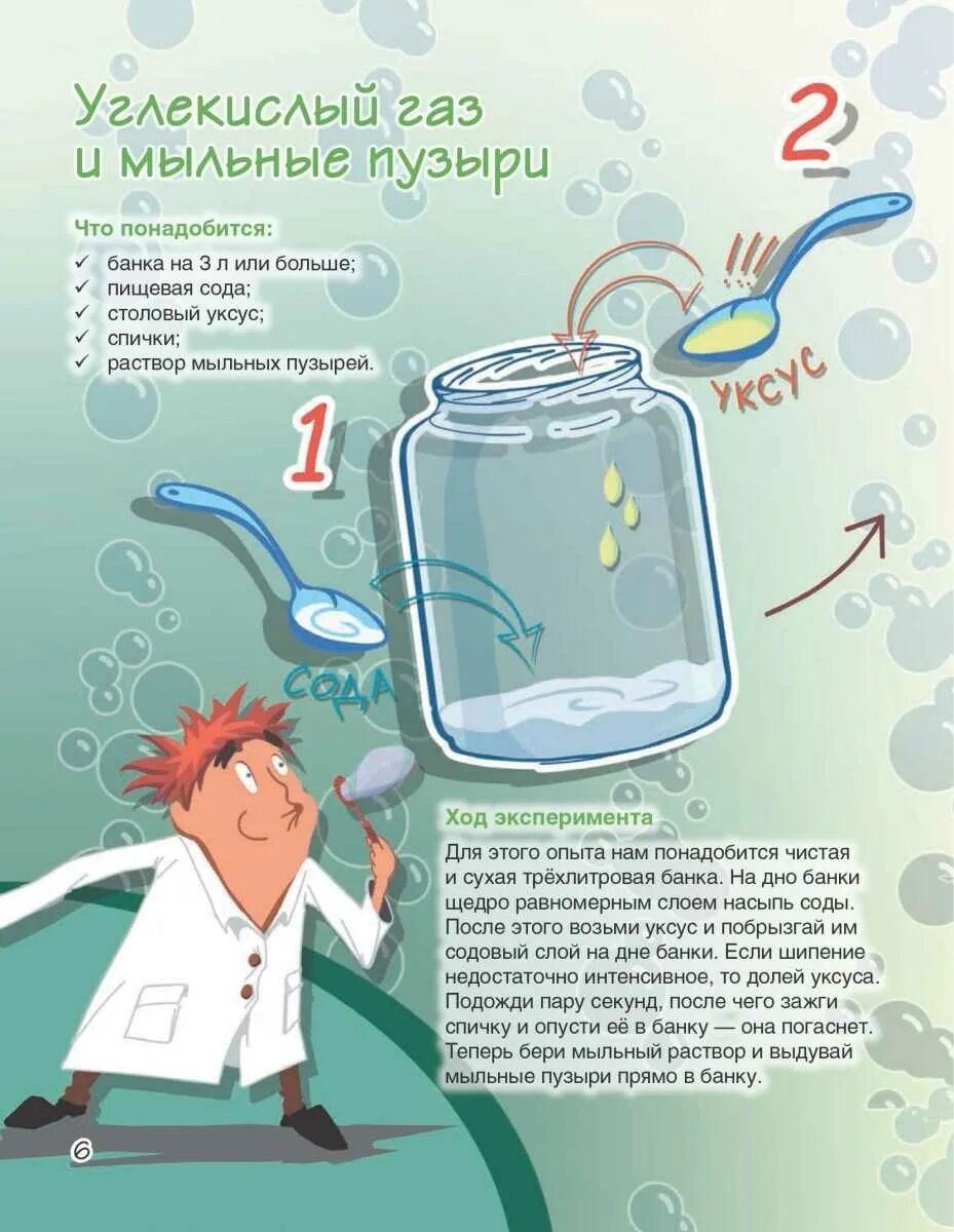 Домашние опыты по химии. Хим опыты для детей. Научные опыты для детей. Интересные химические эксперименты. Опыты в домашних условиях.