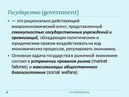 Роль экономического агента