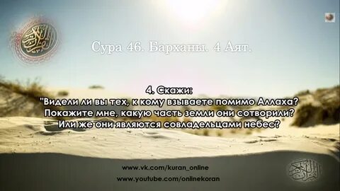 Сура 17 аят