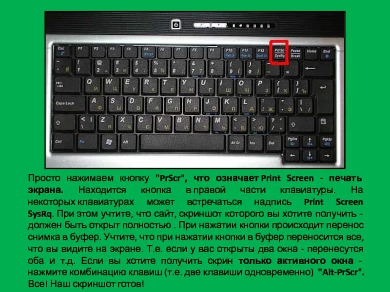 Нажимаешь получается