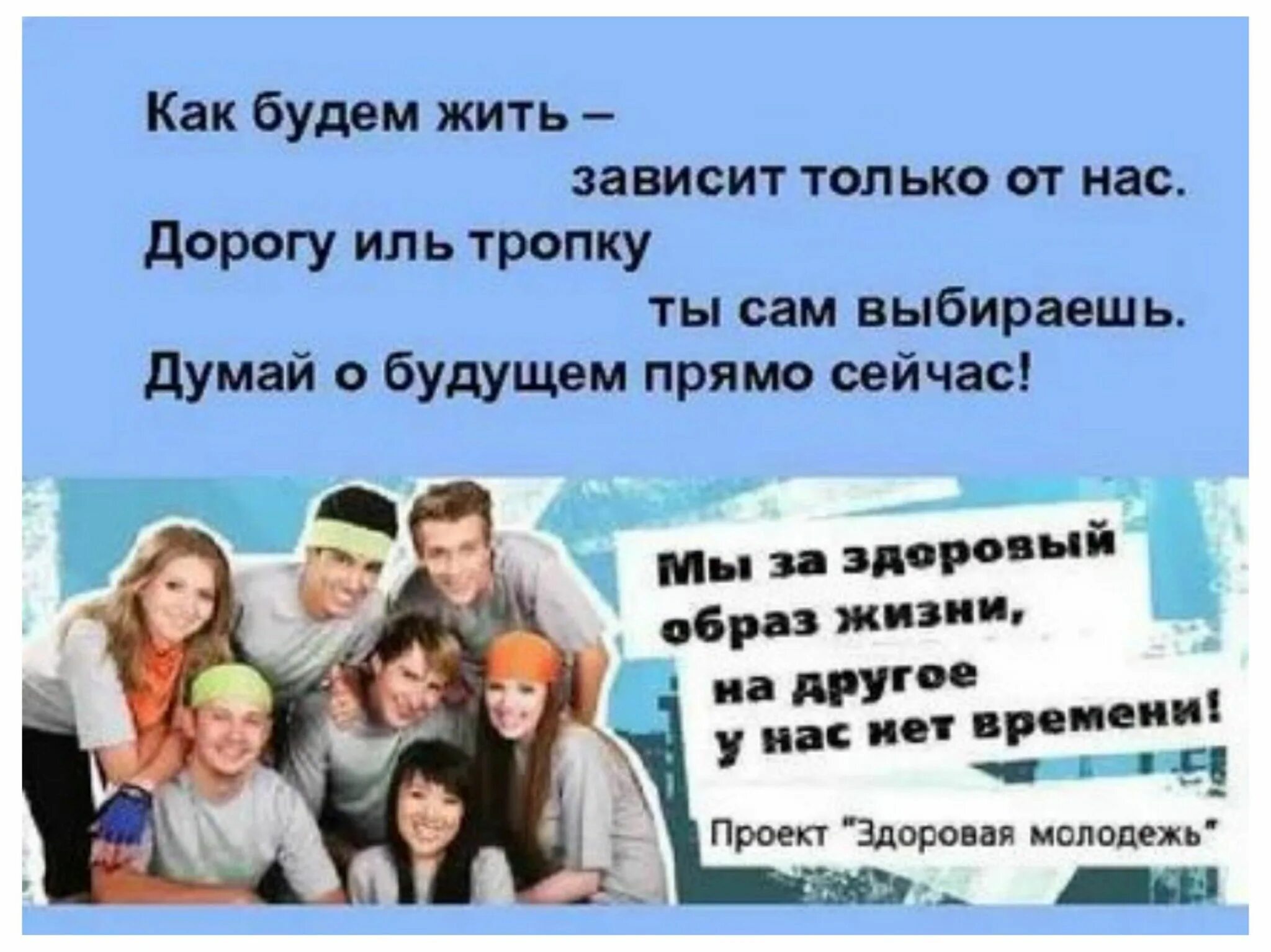 Конспект урока молодежь активный участник общественной жизни. Цитаты про молодежь и будущее. Молодежь - будущее фразы. Афоризмы про будущее молодежи. Цитаты про молодежь.