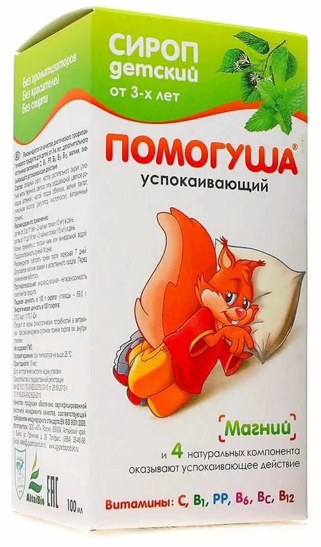 помогуша сироп детский успокаивающий отзывы. помогуша сироп успокоительный состав. помогуша успокаивающий сироп для детей. помогуша сироп детский успокаивающий. сироп помогуша успокаивающий, 100 мл.