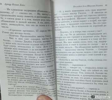 Краткий пересказ последний
