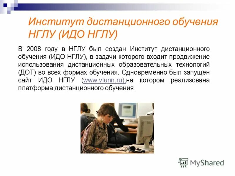 институт дистанционных технологий. видеолекции в дистанционном образовании. институт дистанционных технологий. угрозы дистанционного образования. облачные технологии в библиотеке.