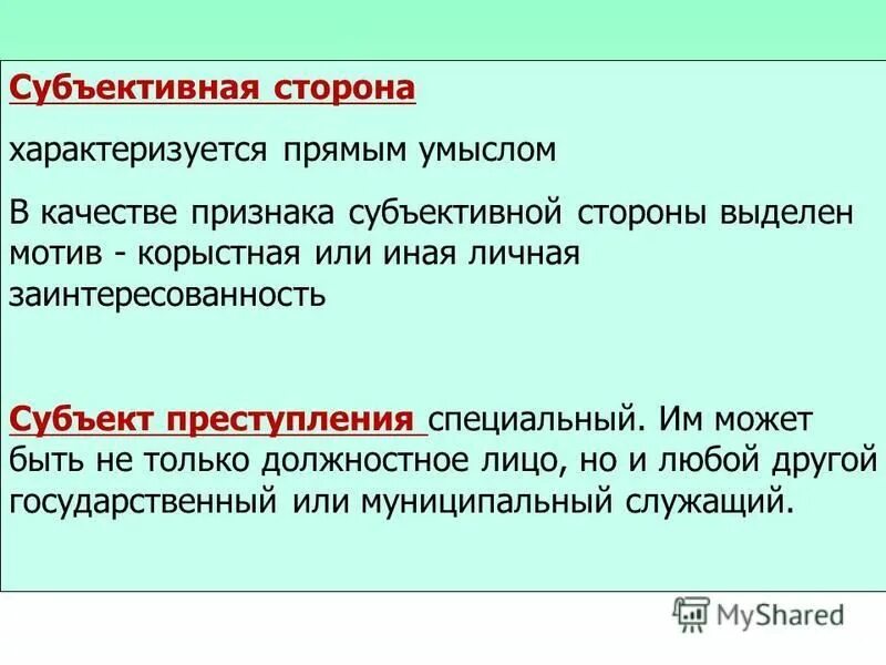Характеристика маркетолога. Прямая характеризуется. Прямая характеризуется. Прямая характеризуется. Характеристика маркетинговых коммуникаций.